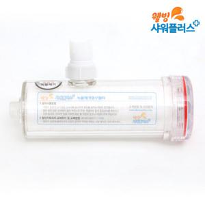 샤워플러스 SF150N 점보 녹물제거필터 간편연수기-샤워기용