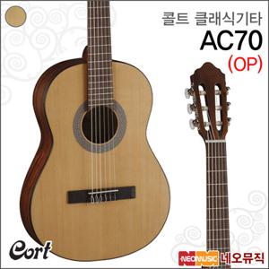 콜트 AC70/OP 클래식기타 /미니기타 +풀옵션