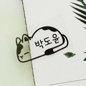애니멀 네임스티커 쿨쿠리 투명