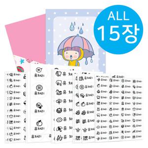 무료배송 네임스티커 화이트 5종 패키지 15장