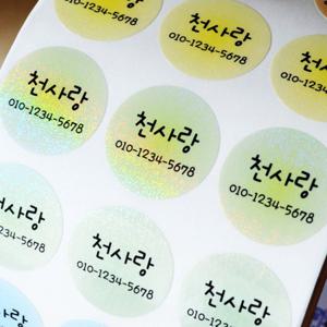방수네임스티커 9색펄 원형 그림없이