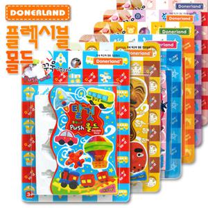 플렉시블 몰드 10종/모양틀/모형틀/조형틀/천사점토/지점토/아이클레이/하비/칼라점토/요술점토/찰흙