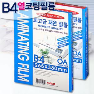 B4 팬시로비 열코팅필름 100mic 100매입/B4코팅필름/B4열코팅지/