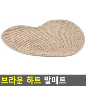 브라운 하트 발매트 발매트 하트모양매트 주방매트 극세사발매트