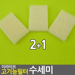 이라이프 고기능필터 수세미 수세미 아크릴수세미 망사수세미 철