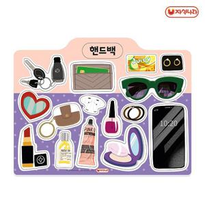 [자석나라] 역할놀이 자석 (핸드백) 화장놀이 엄마가방 코디놀이