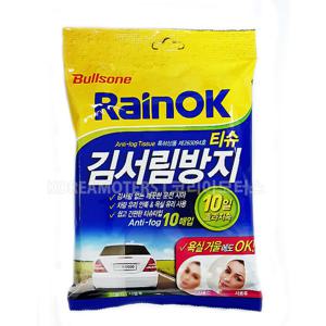 불스원 RainOK 김서림방지티슈
