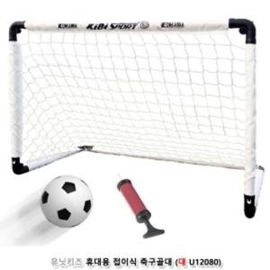 휴대용 유아용품 유닛키즈 접이식 축구골대