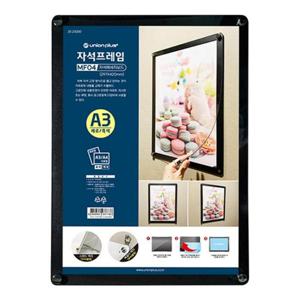 자석프레임 MF04 A3 세로(흑색) 안내프레임 인쇄물프레임 홍보물프레임 안내문액자 자석프레임 사각프레임