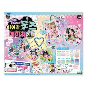 아이돌 굿즈 메이커 리필