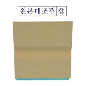 아트박스/오피스큐 나무고무인 원본대조필 50x10mm