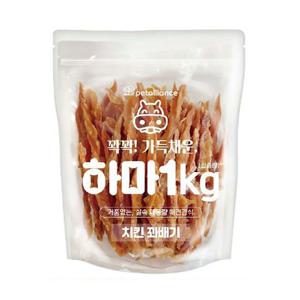하마 치킨 꽈배기 1kg 강아지 대용량 슬라이스 간식