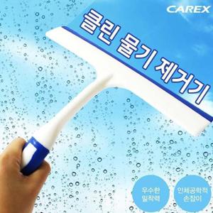 자동차융보루 카렉스 클린물기제거기 / 자동차융보루 세차타월