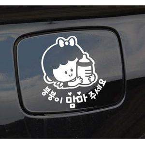 붕붕이맘마주세요 여아 자동차 주유구스티커-화이트 자동차용품 익스테리어용품 주유구 자동차스티커 자동차스티카 차량용스티커 주유구스티커 스티커 스티카