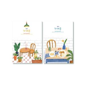 양지다이어리 양지사 가계부 25절