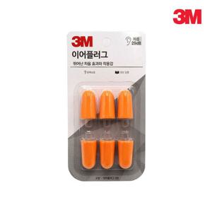 KE1100 3쌍 귀마개 이어플러그 리필 3M 3M귀마개 공부귀마개