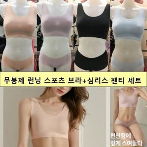 [비너스 란제리] (VBRS906+VPT6031)무봉제 심플 몰드컵 심리스 런닝 브래지어+노라인 팬티 세트 스포츠 브라 추천 VBRS9066031Z