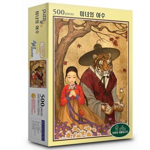 직소퍼즐 풍경 명화 미녀와 야수 500피스 PL713