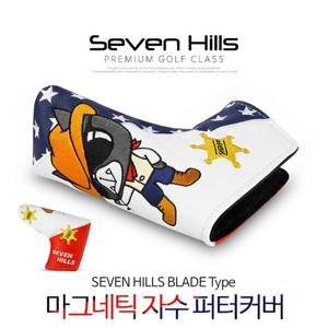 세븐힐스 블레이드형 보안관엔젤 퍼터커버