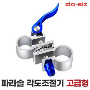 파라솔 각도 조절기 고급형/낚시 캠핑파라솔 각도기 클램프 받침