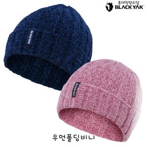 블랙야크 여성 겨울 털모자 우먼폴딩비니 2BYHTF4929