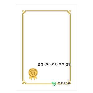 우현 OA상장용지 금상NO.01 180g 백색상장 100매 상장 상장종이 상장용지 고급상장용지 고급상장종이 수료
