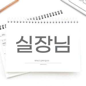 아트박스/제이로그 LOGUE ON 오피스 플래너 (A5 만년형) - for