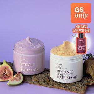 [4/12 단하루 샴푸 증정] GS 단독 정직한실험실 무화과 영양 헤어팩 300ml/두피에 바르는 히노끼 탈모팩 300ml (택 2개) (정가 45,000원)
