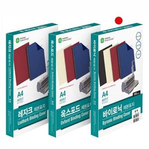 종이제본표지(A571-74 A4 바이로닉 적색 100매 권)