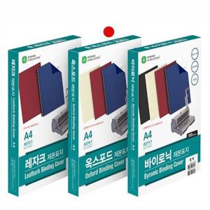 종이제본표지(A570-72 A4 옥스포드 미색 100매 권)