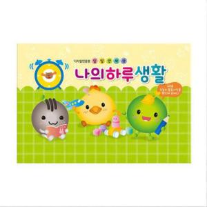 [문구/오피스] 원아수첩 알림장 2P 유아용 유치원 6개월 나의 초록 하루생활 어린이집 언어전달장 일일연락장