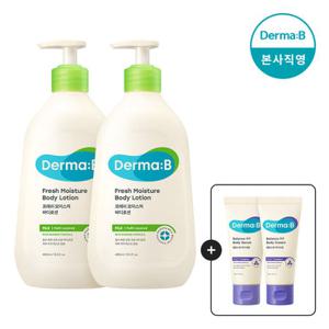 [더마비] 프레쉬 모이스처 바디로션 400ml×2 [증정]바디세럼20ml+바디크림20ml (4/6~12)