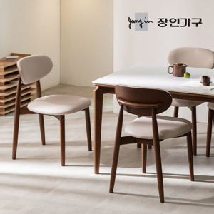 장인가구 해롤드 원목 가죽 편한 등받이 1인 카페 테이블 식탁 의자 2개