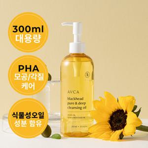 아브카 [체험특가] 블랙헤드 딥 클렌징 오일 PHA 300ml
