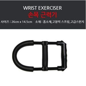 손목근력기/임팩트 강화 손목근력운동