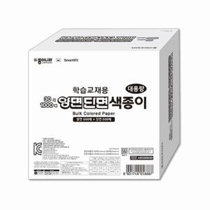 종이나라 1000매 양면 단면 색종이 유치원 학습교재
