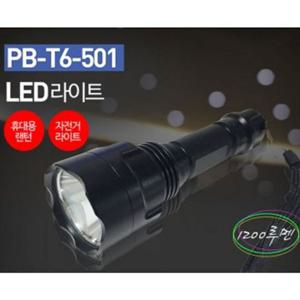 폴라베어 T6-501 후레쉬 후레시 랜턴 손전