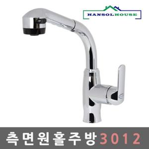 측면원홀주방수전3012 씽크대수도꼭지 주방수전 씽크대수