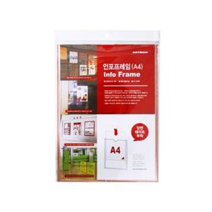 아트사인 인포프레임 A4 BT210297 인포프레임 양면프레임 인쇄물게시판 안내판 표지판 다용도안내판 안내