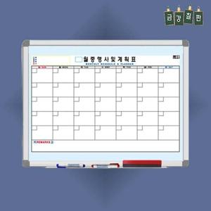 일반 월간 계획표 스케줄 화이트보드 A형 600x120