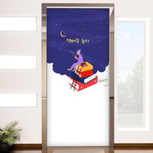 아트박스/꾸밈 ir791-책이랑놀자02_현관문시트지