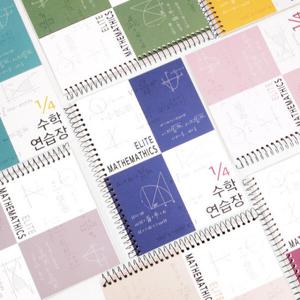 아트박스/문구앤토이스 [투영] 4분의1 엘리트 수학연습장