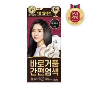 [LG생활건강]리엔 흑모비책 바로거품 간편 염색약 80g 흑색 x 1