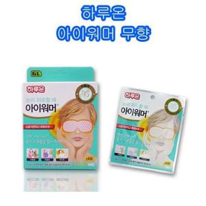 자재 하루온 아이워머 무향