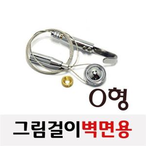 액자걸이 그림걸이 O형 벽면용 걸이세트 소