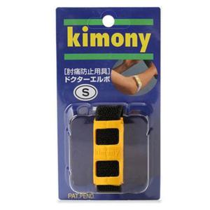 [생활] 키모니 라켓운동 전용 팔 압박밴드 닥터 엘보 블랙 S KSP221