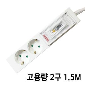 멀티탭 신성전기산업 냉난방기용 고용량 2구 SSPM-1550E 1.5m