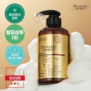 닥터트웬티프로젝트 [체험특가/후기2만개]스칼프덤 리프레싱 탈모 샴푸 500ml (정가 68,000원)