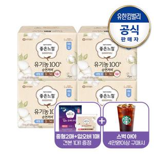 [좋은느낌]유기농 맥시슬림 대형14매x4팩+(중2+입오버1)(증)