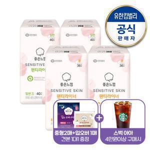 [좋은느낌]센서티브스킨 데일리 팬티라이너 4팩+(중2+입오버1)(증)